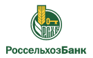 Банк Россельхозбанк в Бережновке